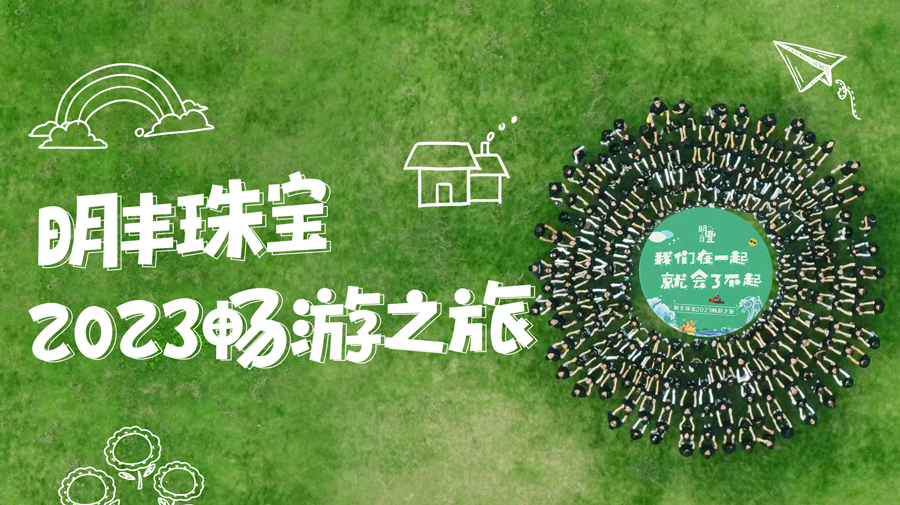 大概存夠了一整年的開心！