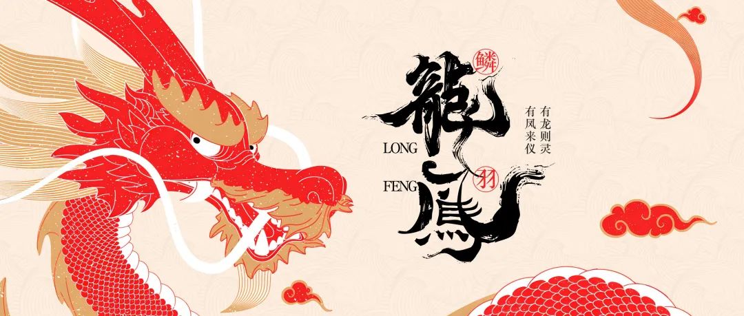 喜報！捷報！明豐龍年新品銷售火爆！